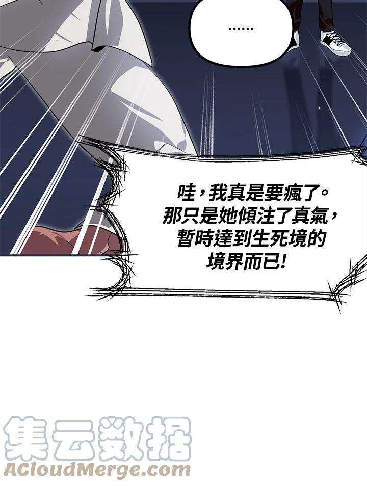 SSS级死而复生的猎人61话