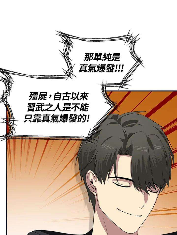 SSS级死而复生的猎人61话