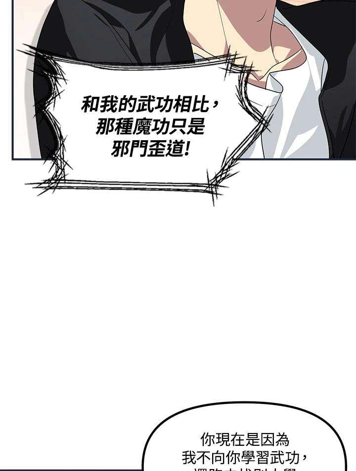 SSS级死而复生的猎人61话