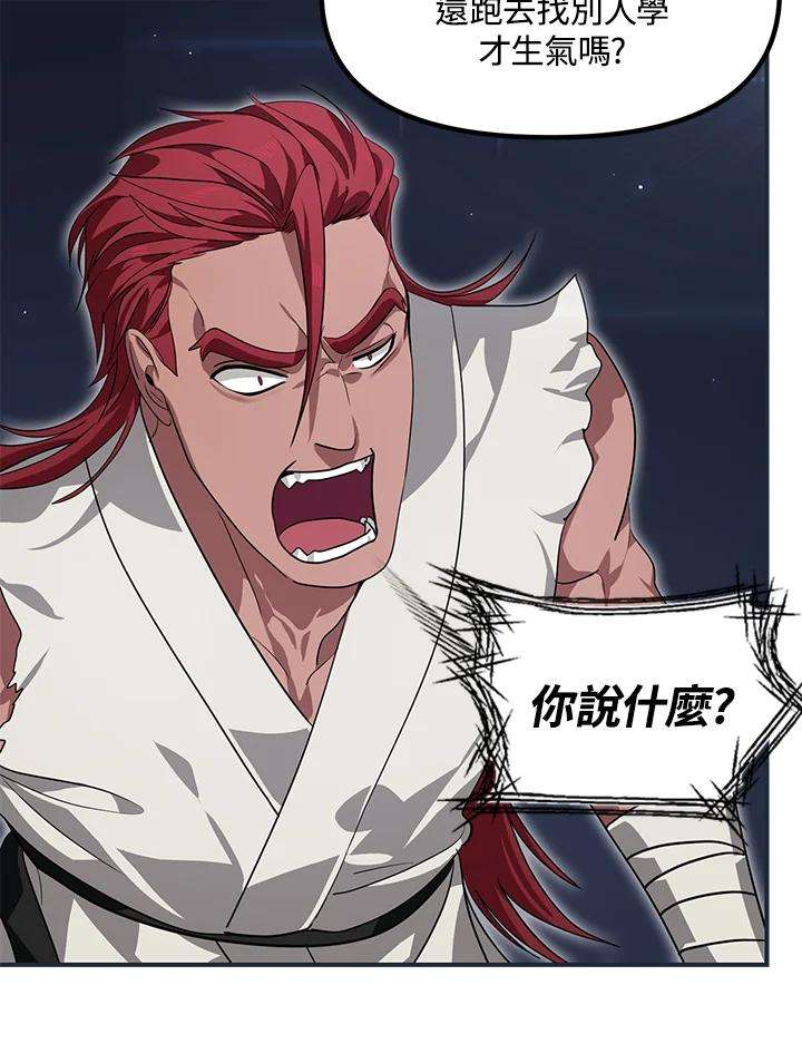 SSS级死而复生的猎人61话