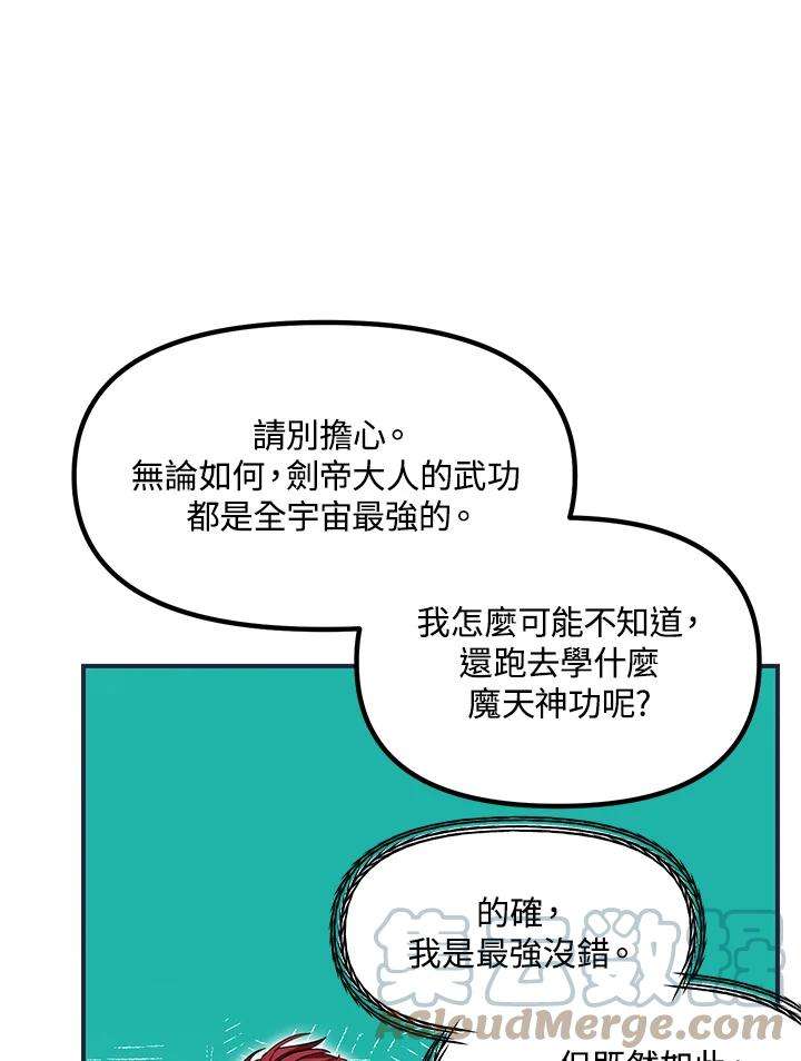 SSS级死而复生的猎人61话