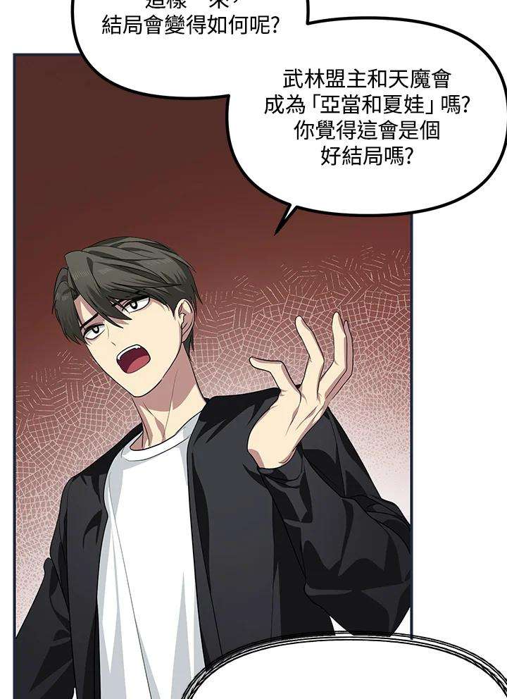 SSS级死而复生的猎人61话