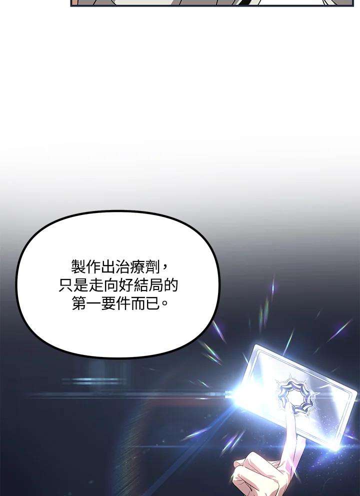 SSS级死而复生的猎人61话