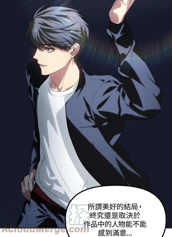 SSS级死而复生的猎人61话