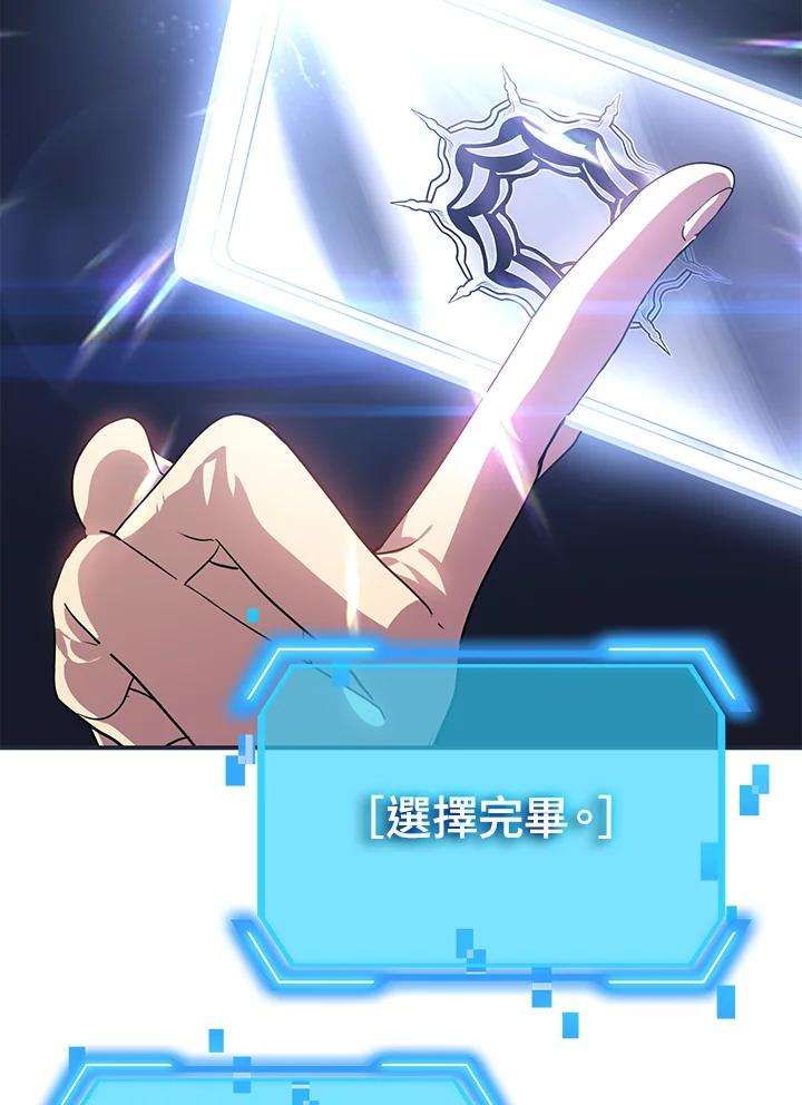 SSS级死而复生的猎人61话