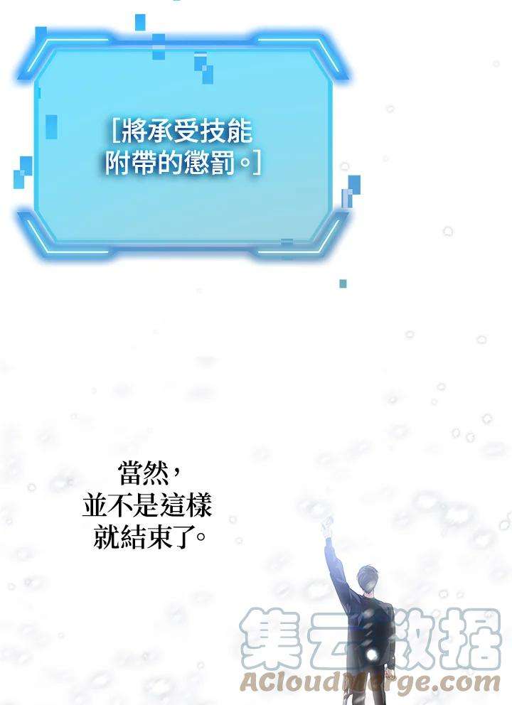 SSS级死而复生的猎人61话