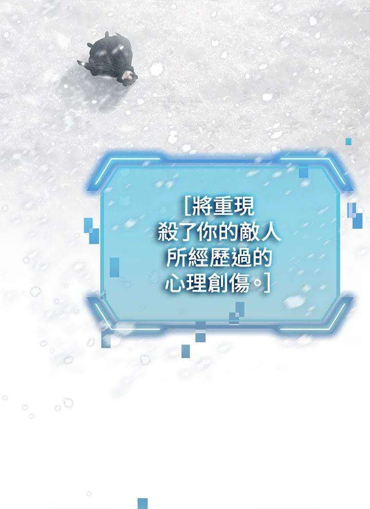 SSS级死而复生的猎人61话