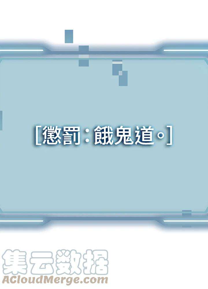 SSS级死而复生的猎人61话