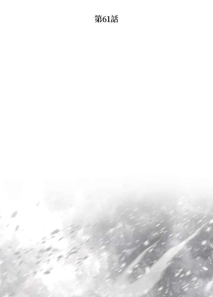 SSS级死而复生的猎人61话