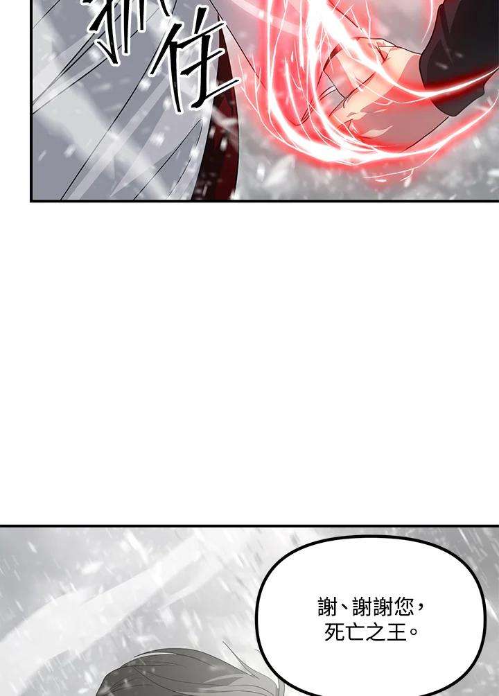 SSS级死而复生的猎人61话