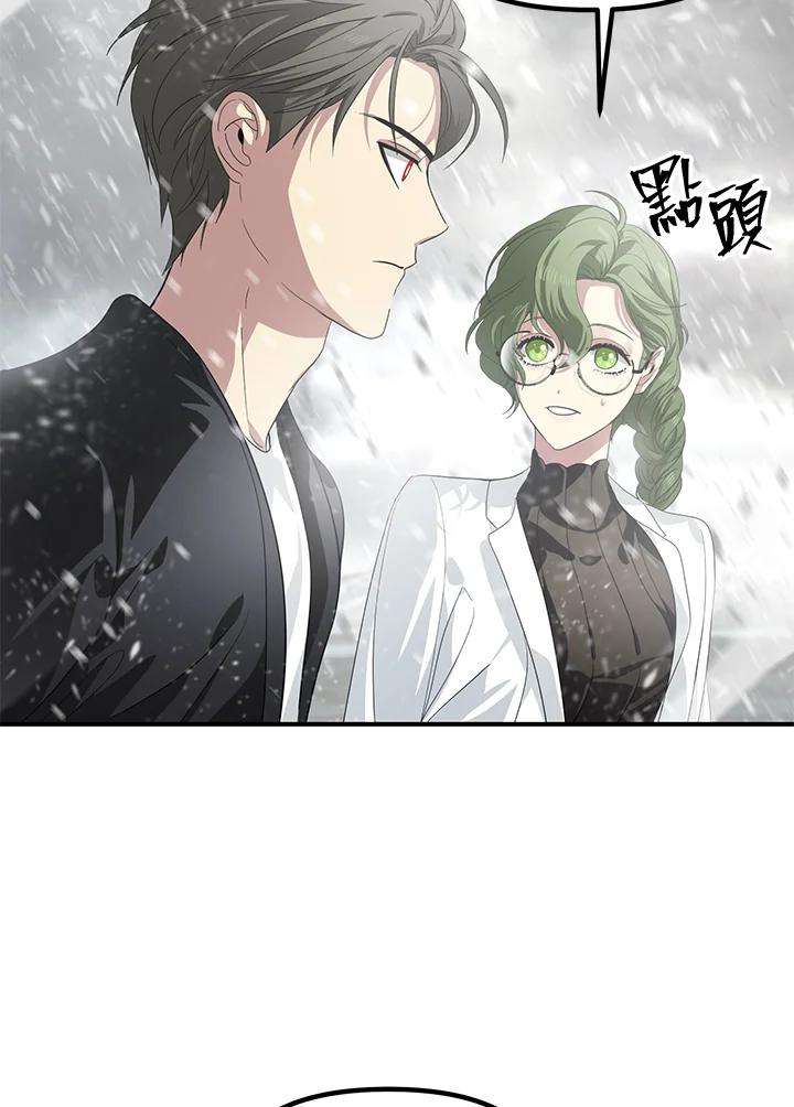 SSS级死而复生的猎人61话