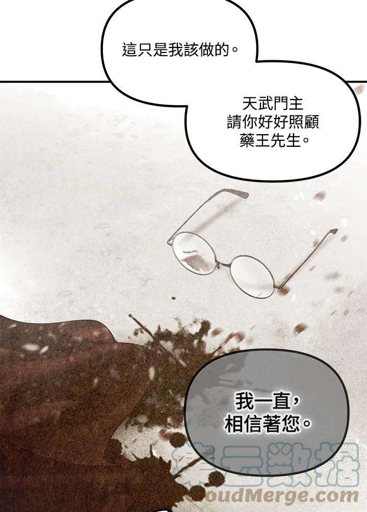 SSS级死而复生的猎人61话