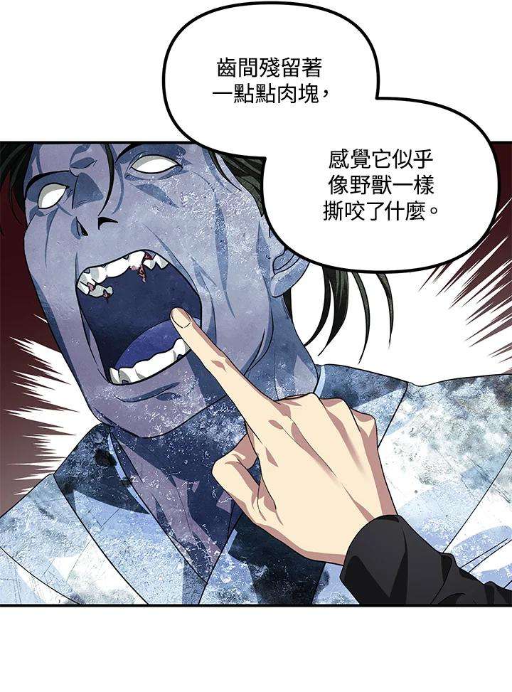 SSS级死而复生的猎人61话