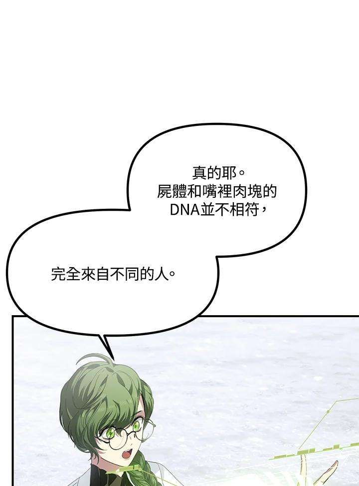 SSS级死而复生的猎人61话