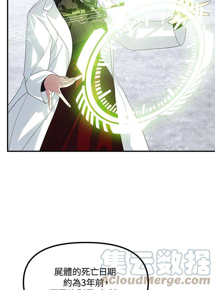 SSS级死而复生的猎人61话