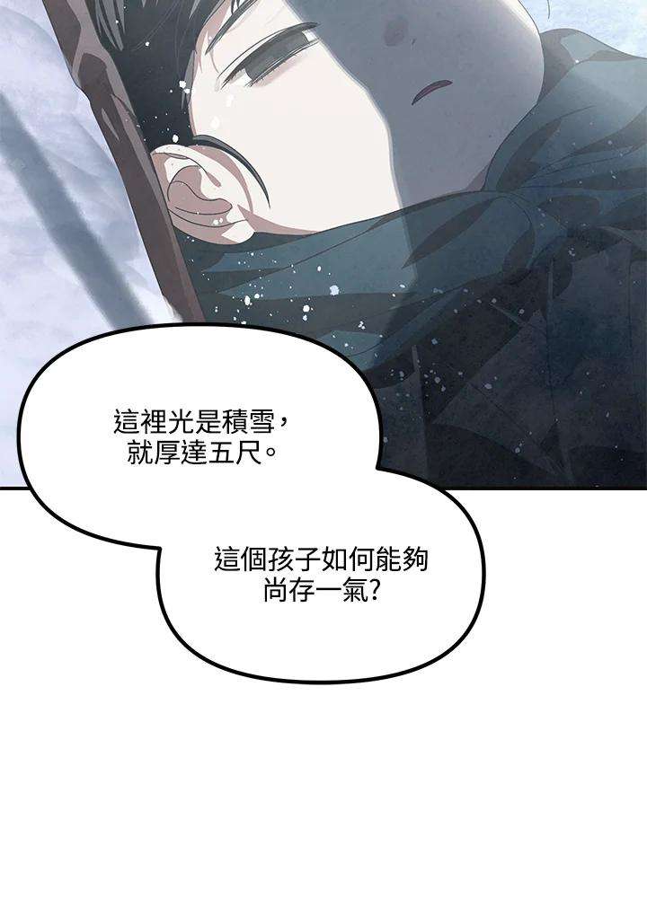 SSS级死而复生的猎人62话