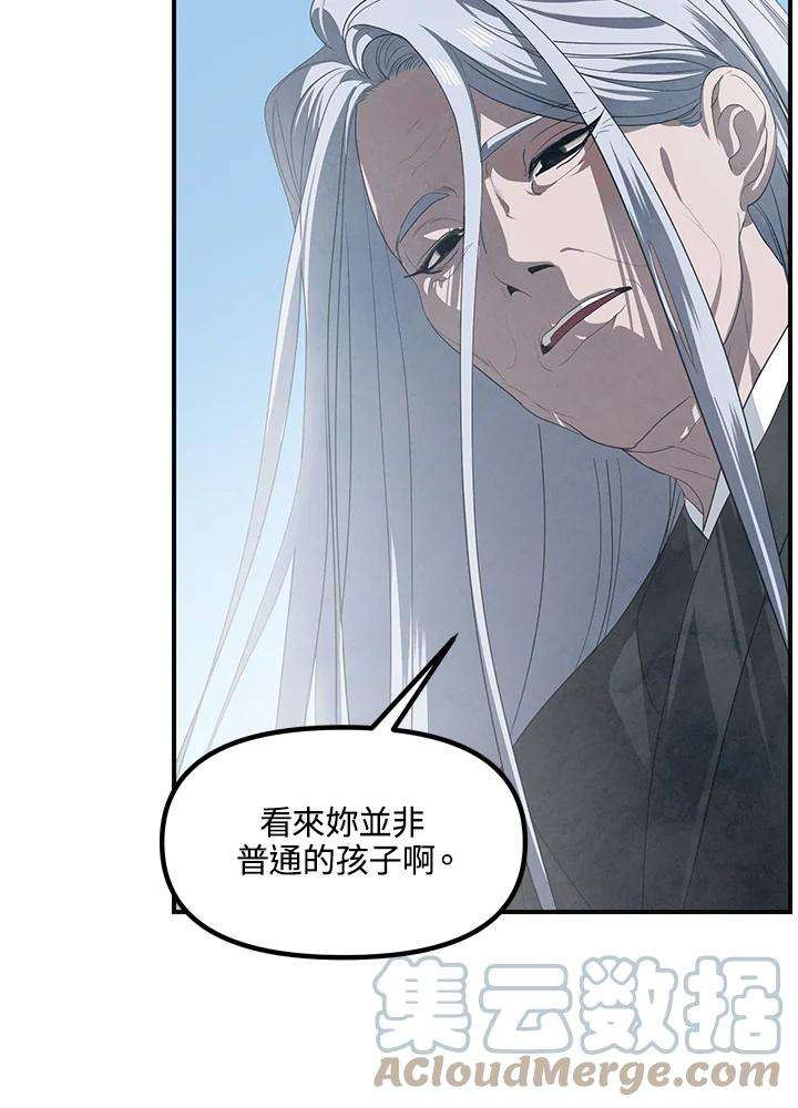 SSS级死而复生的猎人62话