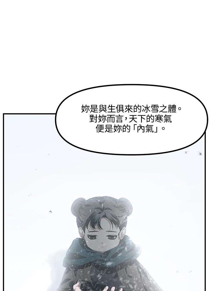 SSS级死而复生的猎人62话