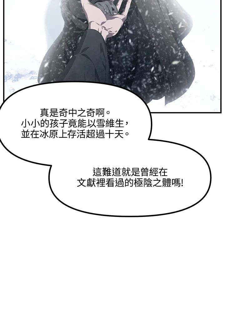 SSS级死而复生的猎人62话