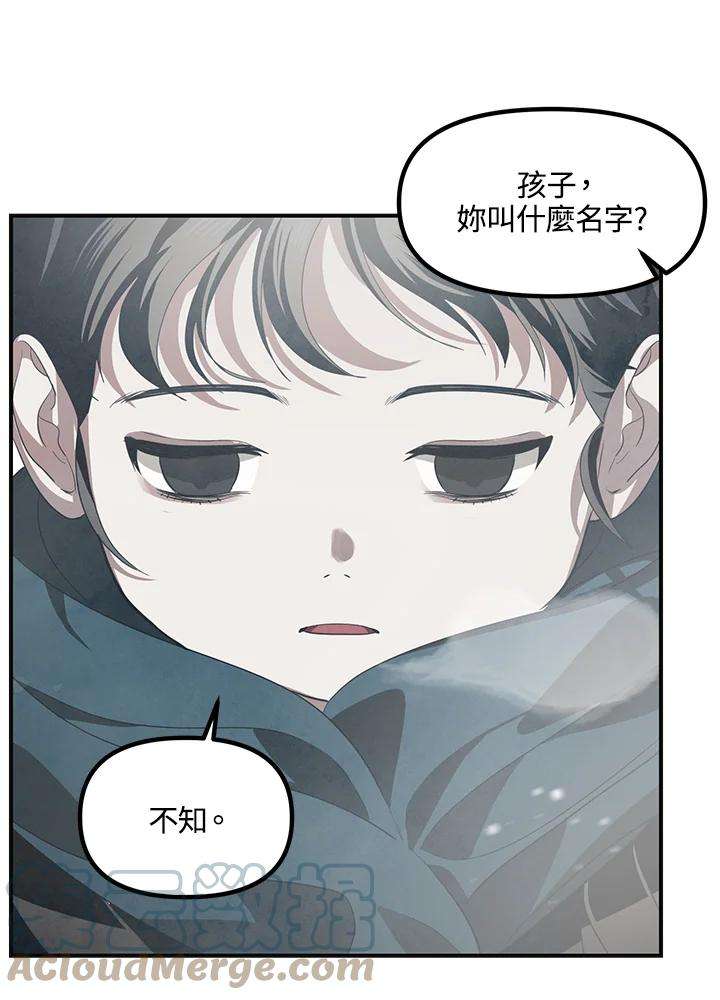 SSS级死而复生的猎人62话