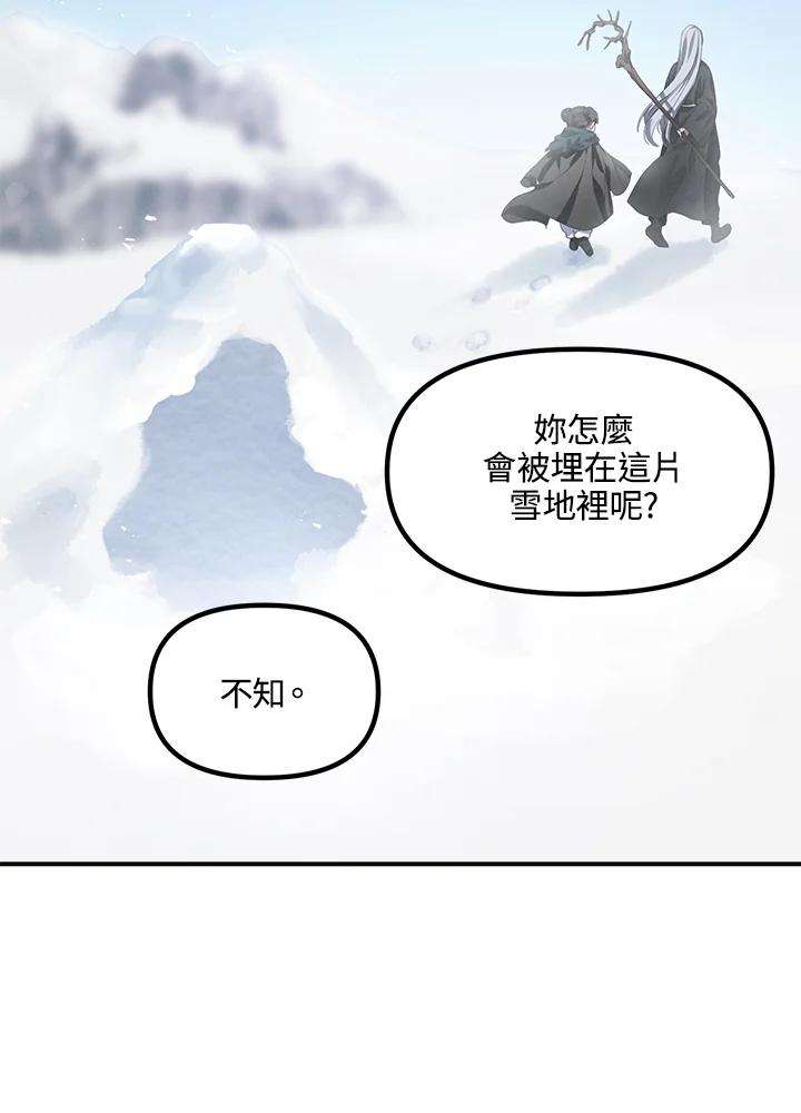 SSS级死而复生的猎人62话