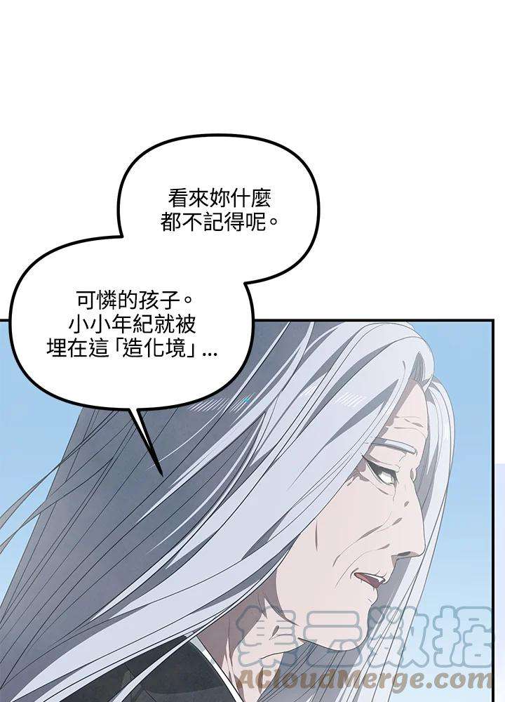 SSS级死而复生的猎人62话