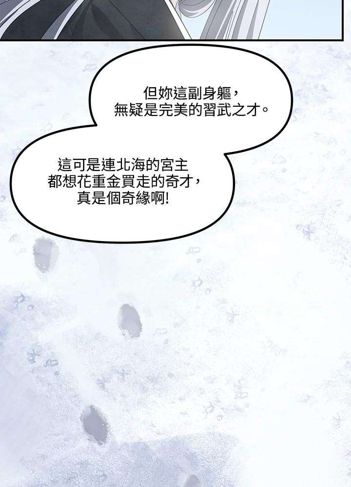 SSS级死而复生的猎人62话
