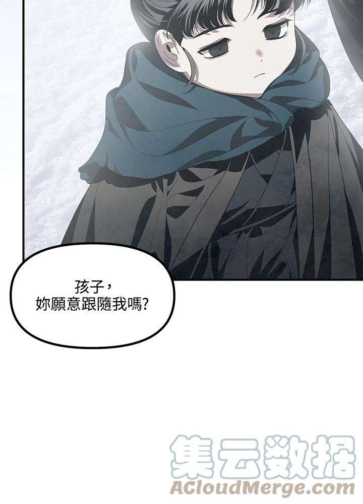 SSS级死而复生的猎人62话