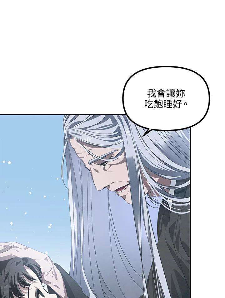 SSS级死而复生的猎人62话
