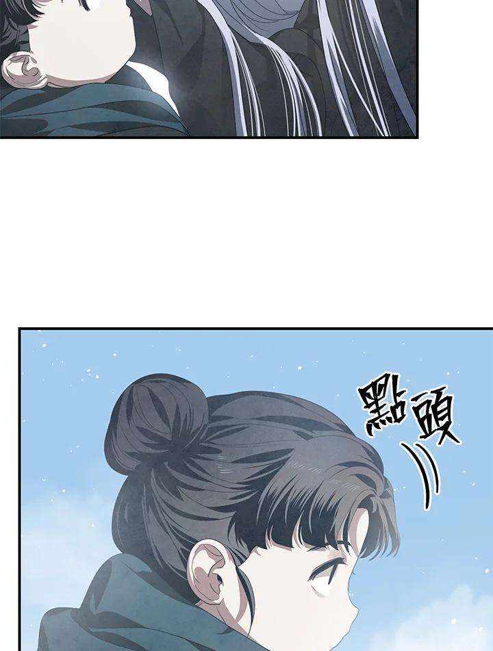SSS级死而复生的猎人62话