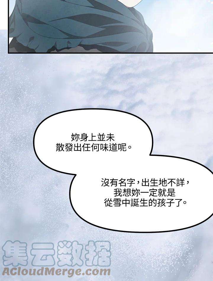 SSS级死而复生的猎人62话