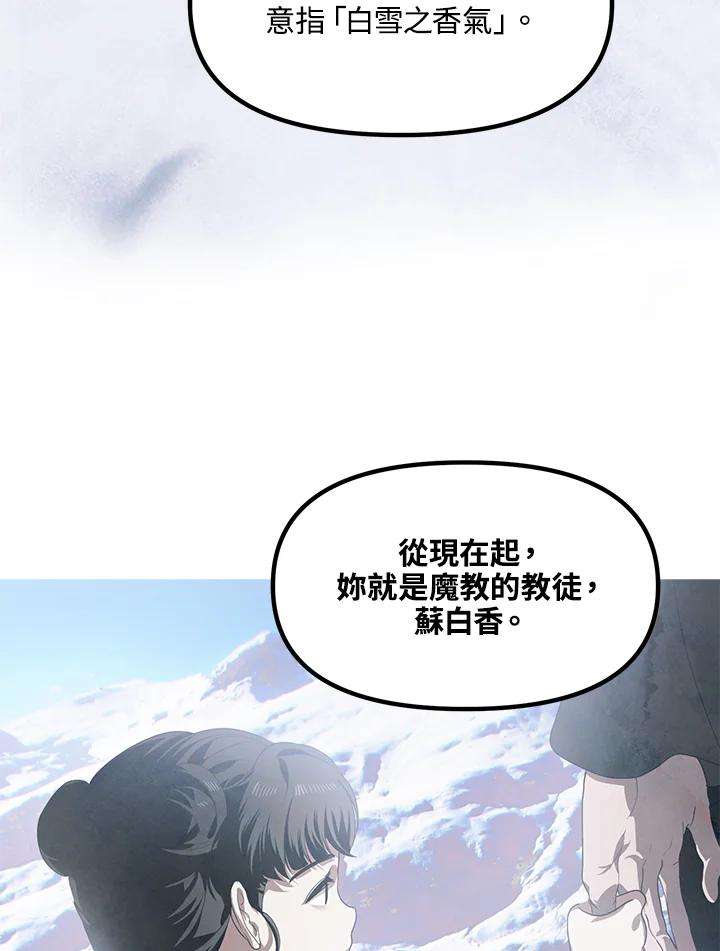 SSS级死而复生的猎人62话
