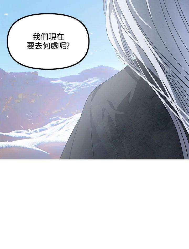 SSS级死而复生的猎人62话