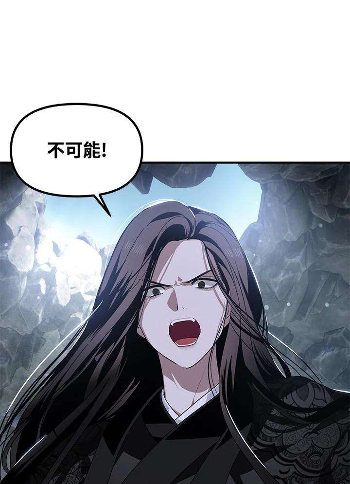 SSS级死而复生的猎人62话
