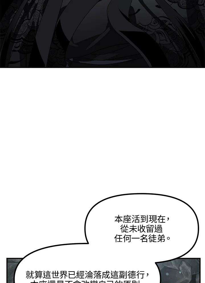 SSS级死而复生的猎人62话