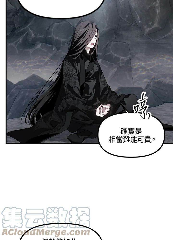 SSS级死而复生的猎人62话