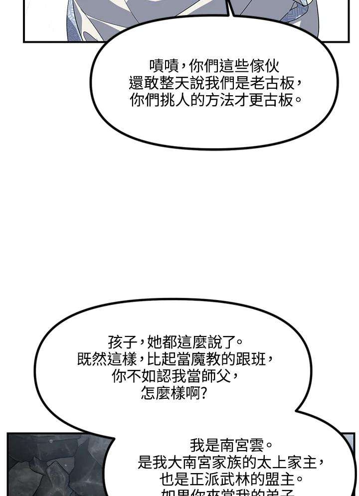 SSS级死而复生的猎人62话