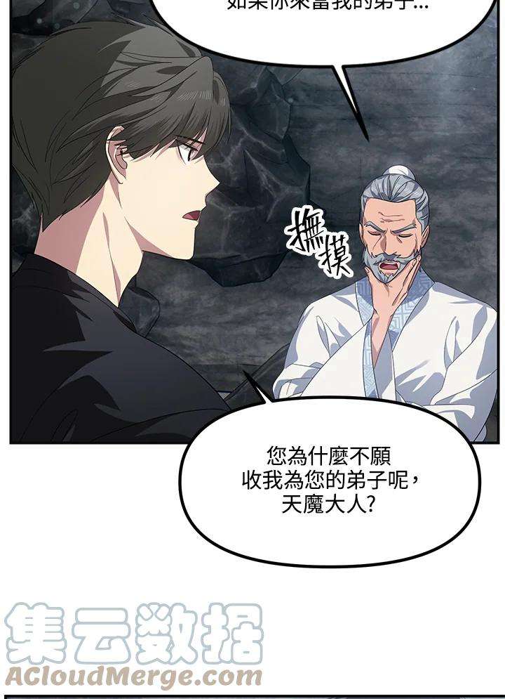 SSS级死而复生的猎人62话