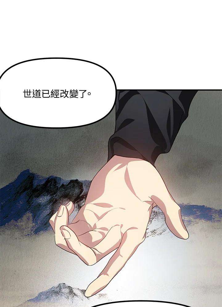 SSS级死而复生的猎人62话