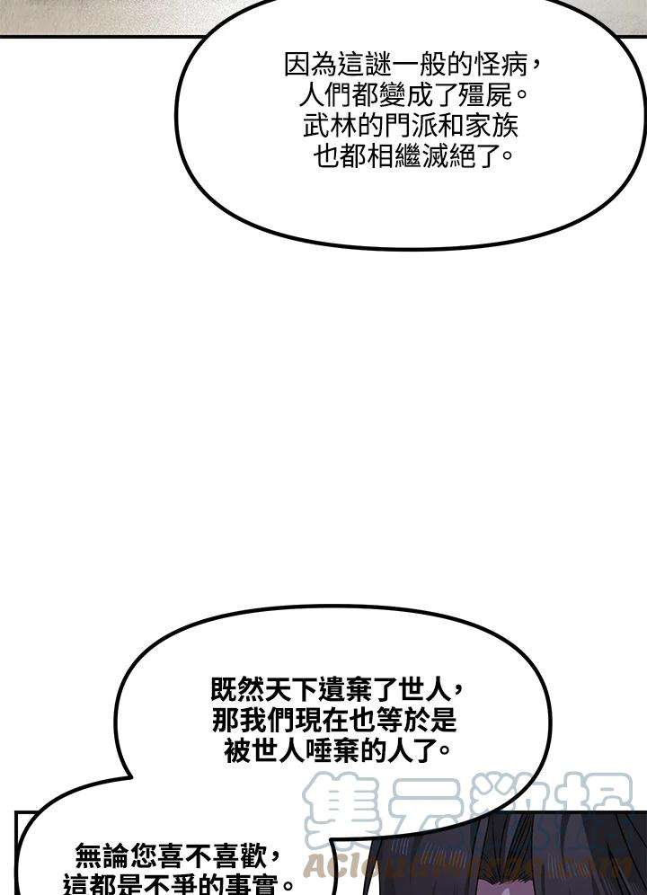 SSS级死而复生的猎人62话