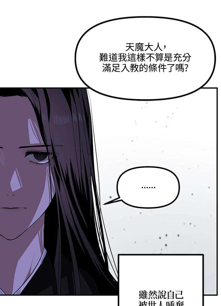 SSS级死而复生的猎人62话