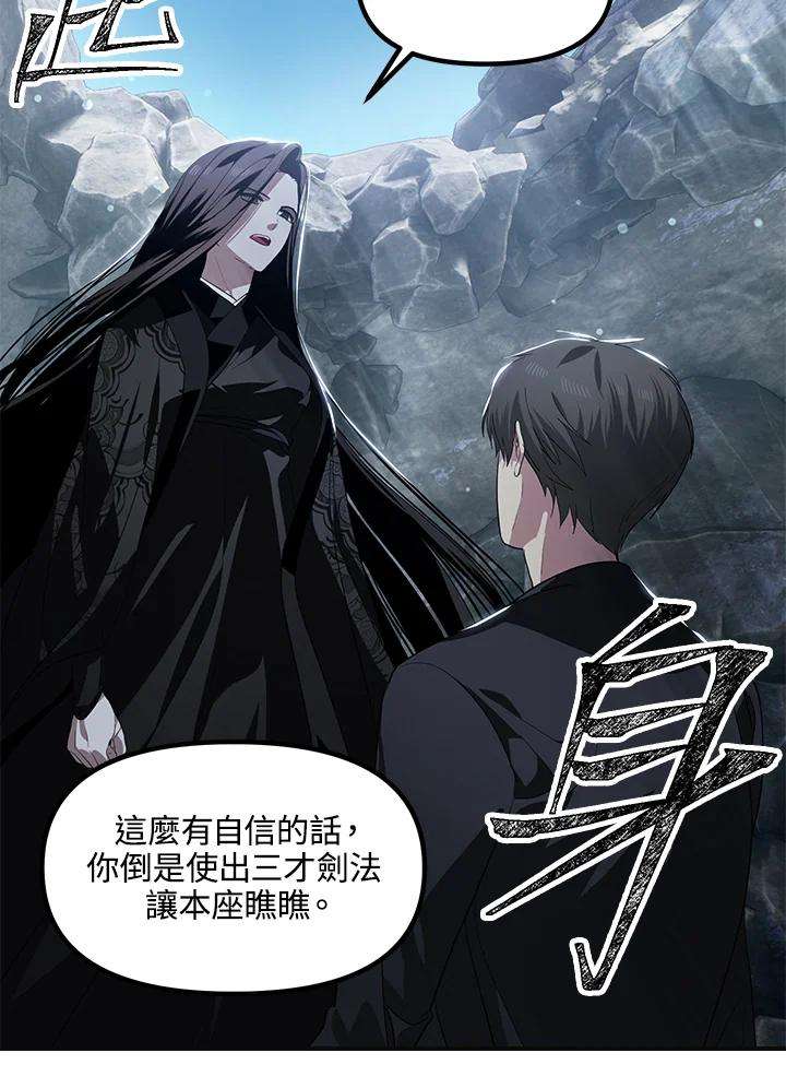 SSS级死而复生的猎人62话