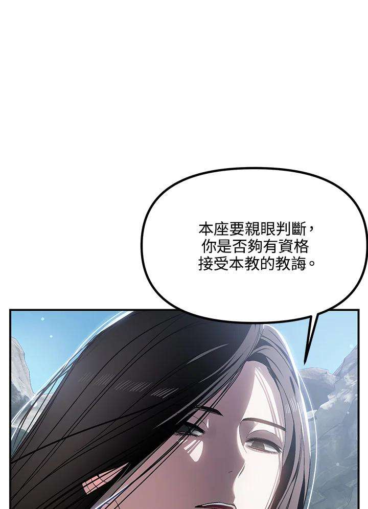 SSS级死而复生的猎人62话