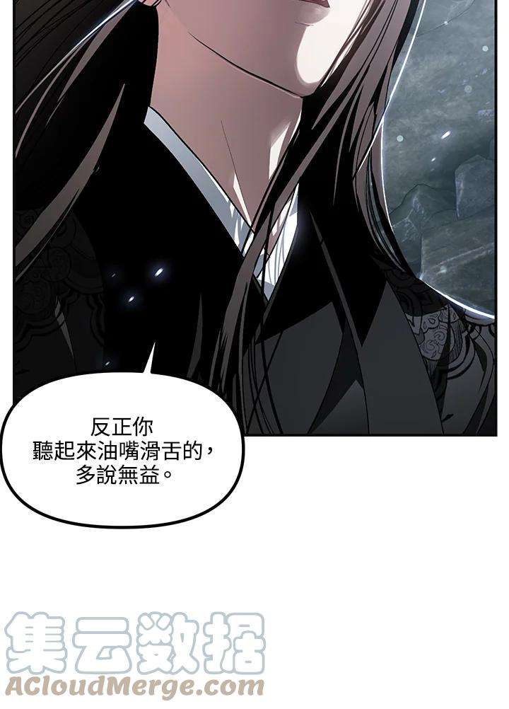 SSS级死而复生的猎人62话