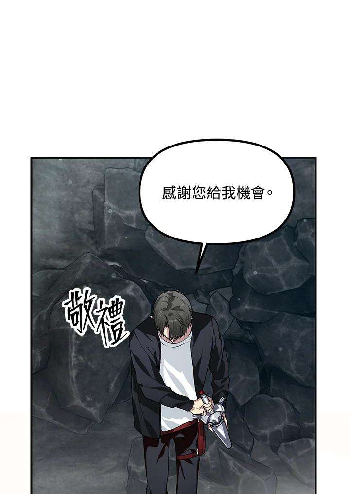 SSS级死而复生的猎人62话