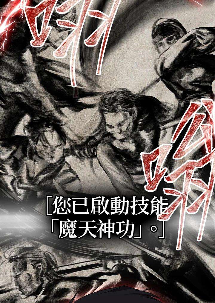 SSS级死而复生的猎人62话