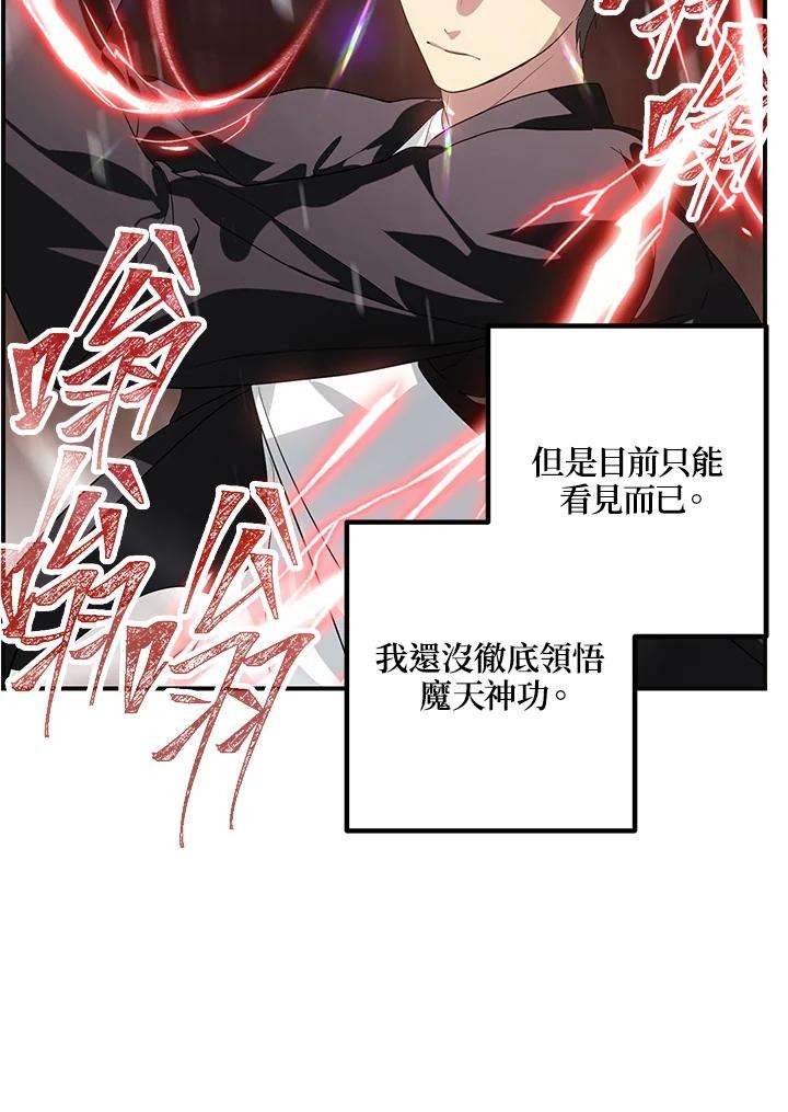 SSS级死而复生的猎人62话