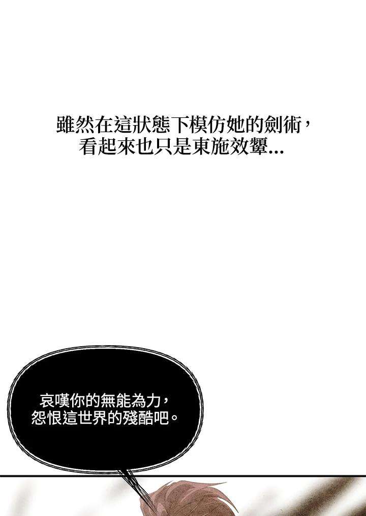 SSS级死而复生的猎人62话