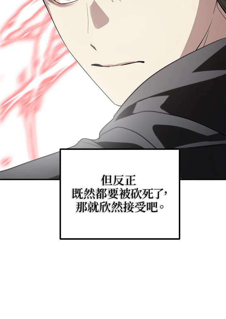 SSS级死而复生的猎人62话