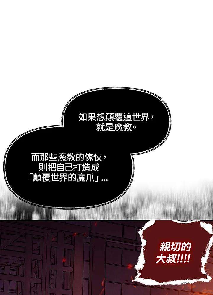 SSS级死而复生的猎人62话